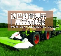 关于沙巴体育app