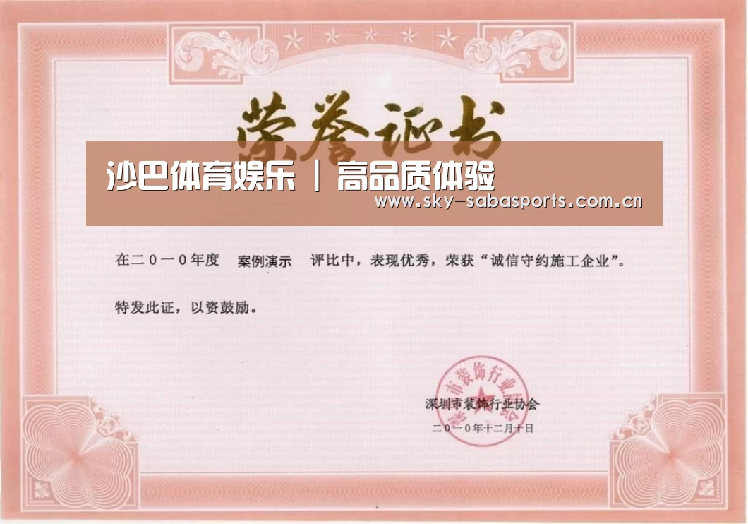 荣誉证书二(图1)