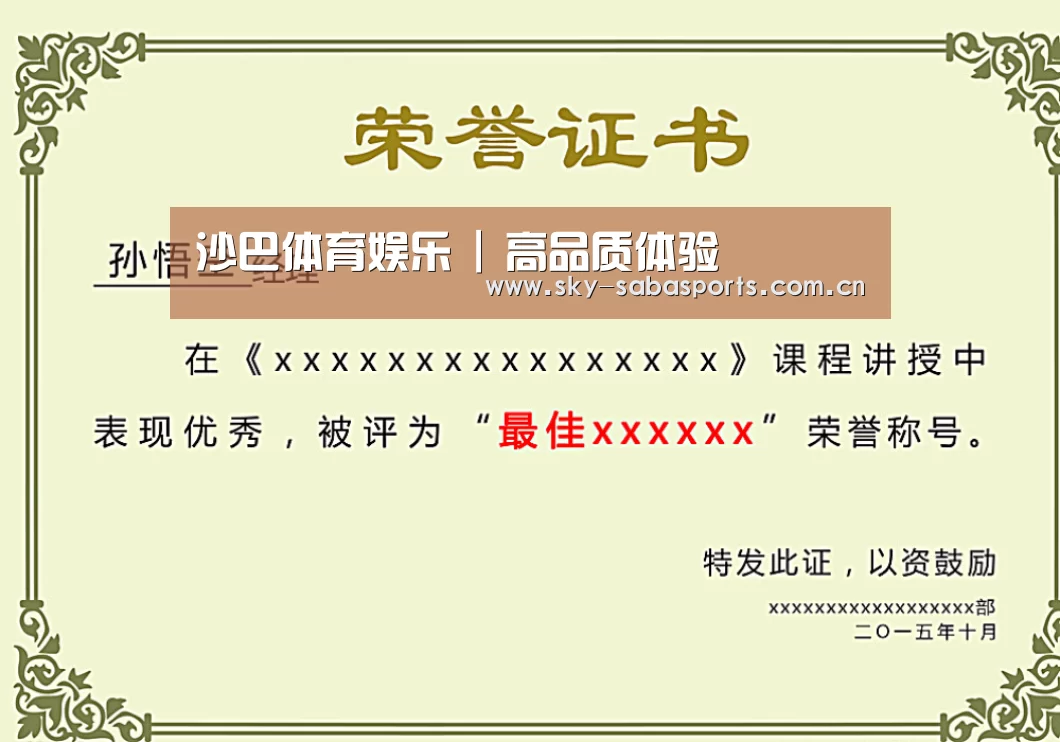 荣誉证书一(图1)