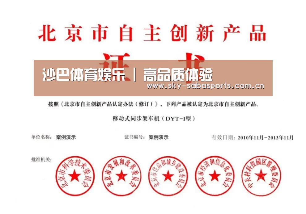 荣誉证书三(图1)