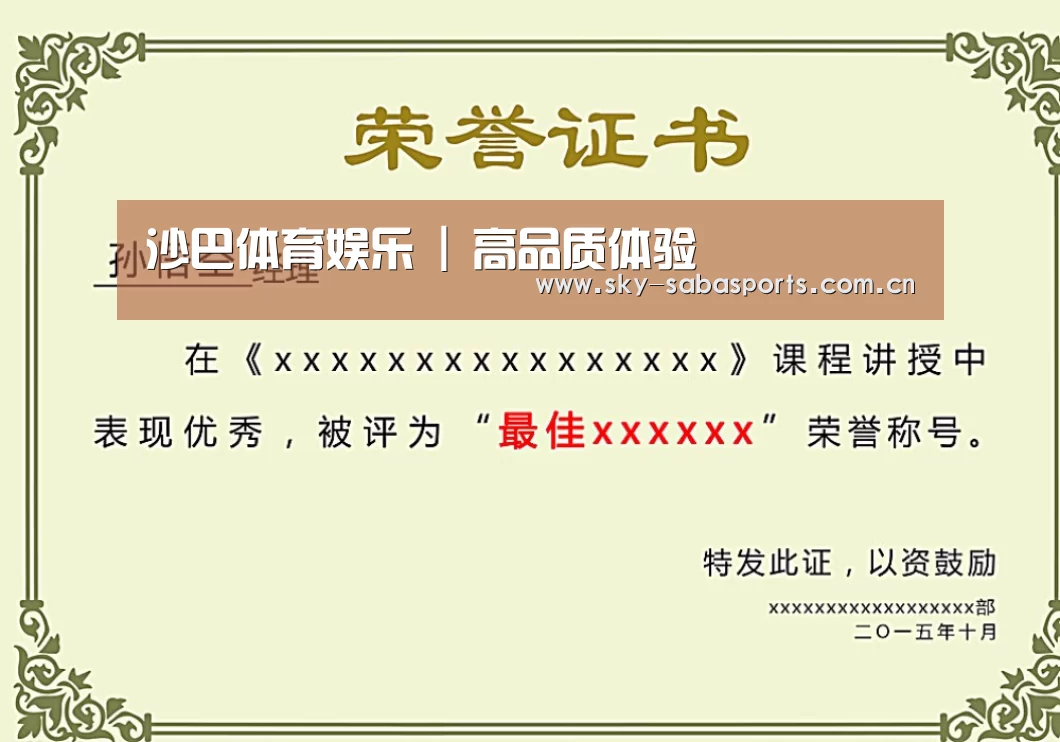 荣誉证书一