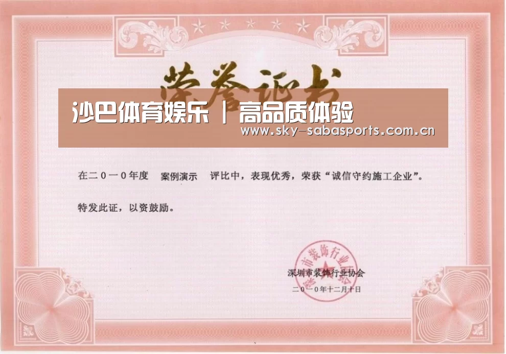 荣誉证书二