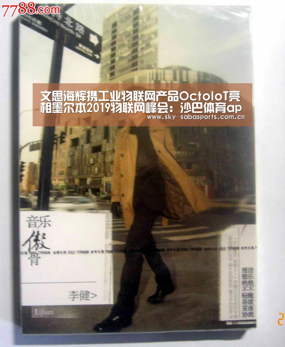 沙巴体育