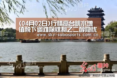 沙巴体育