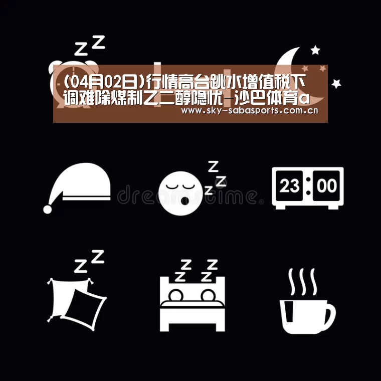 沙巴体育平台