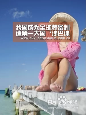 沙巴体育app