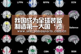 沙巴体育app