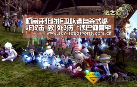 沙巴体育