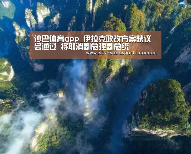 沙巴体育app