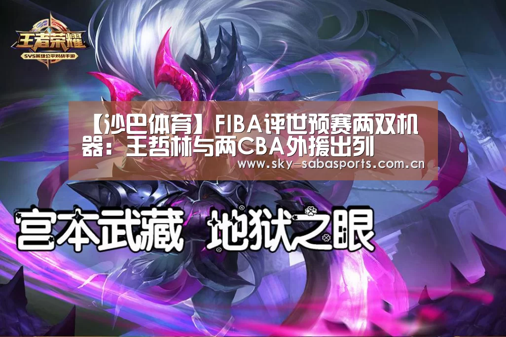 沙巴体育平台