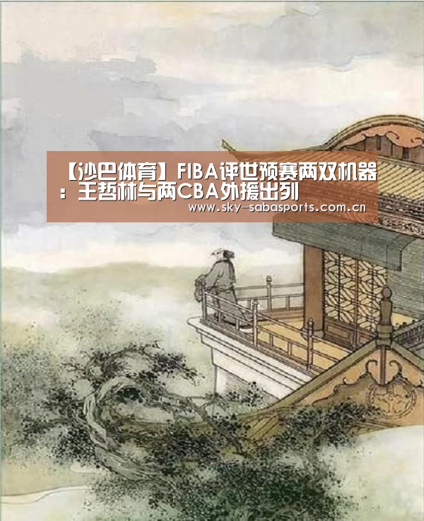 沙巴体育平台