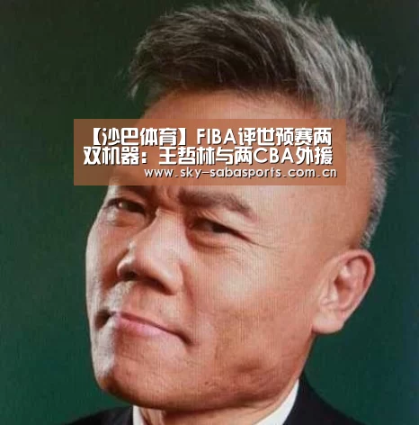 沙巴体育平台