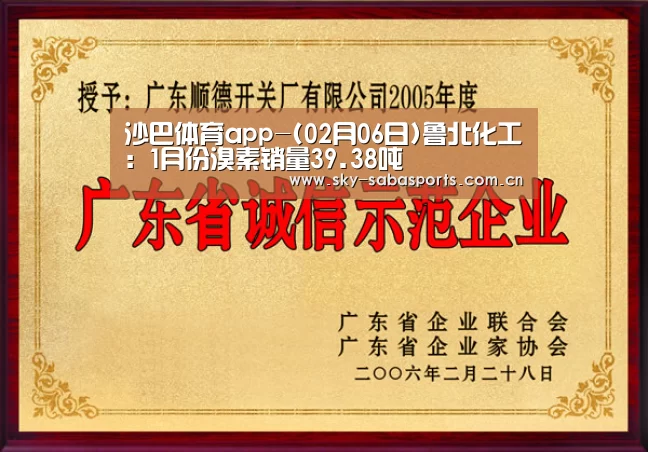 沙巴体育平台