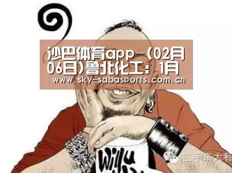 沙巴体育平台