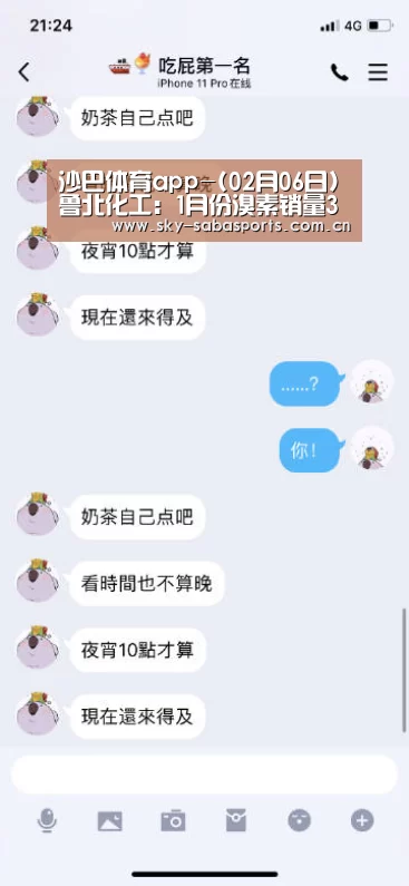 沙巴体育