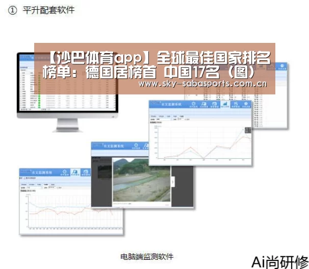 沙巴体育