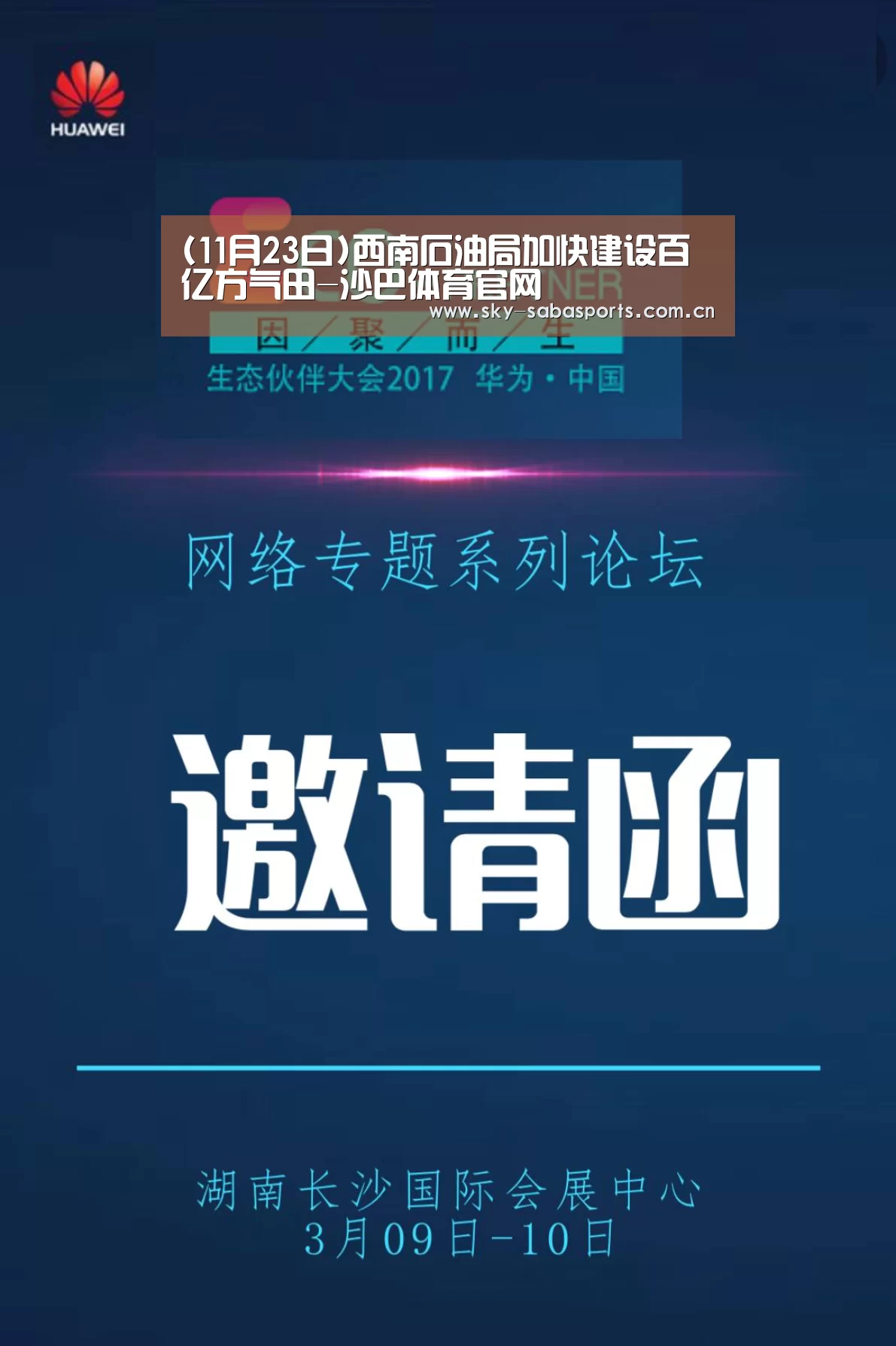 沙巴体育平台