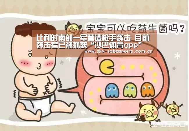 沙巴体育