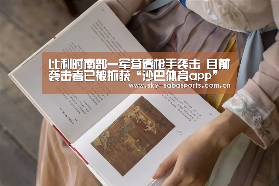 沙巴体育平台