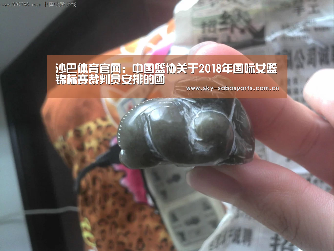 沙巴体育app
