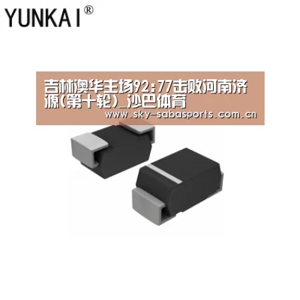 吉林澳华主场92:77击败河南济源(第十轮)_沙巴体育(图2) 沙巴体育平台