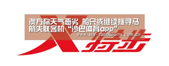 沙巴体育app