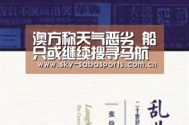 沙巴体育app