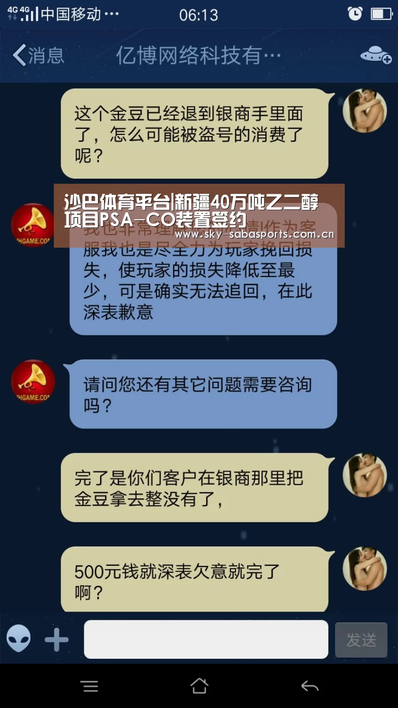 沙巴体育平台|新疆40万吨乙二醇项目PSA-CO装置签约(图1) 沙巴体育官网