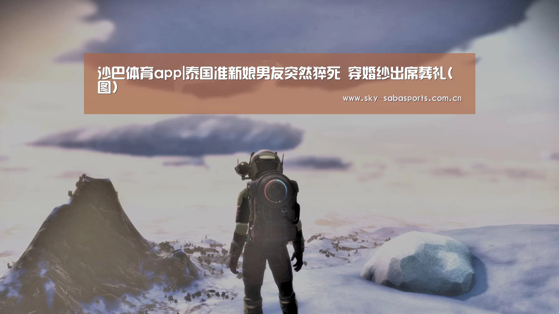 沙巴体育app|泰国准新娘男友突然猝死 穿婚纱出席葬礼(图)(图1) 沙巴体育