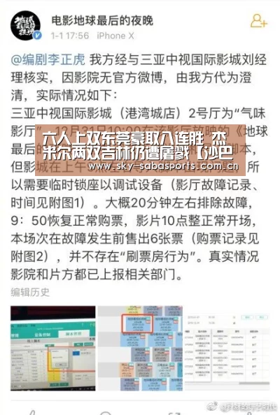 六人上双东莞豪取八连胜 杰米尔两双吉林仍遭屠戮【沙巴体育平台】(图3) 沙巴体育官网